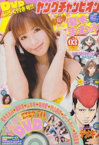 Copertina di Young Champion 2010 3