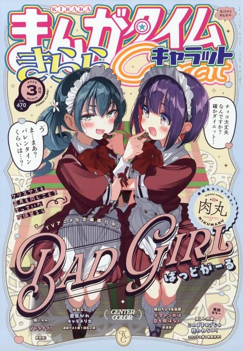 Cover von Manga Time Kirara Carat 2025 3