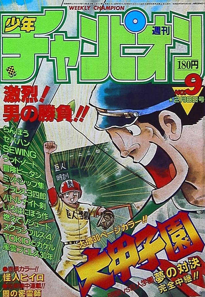 Portada de Weekly Shōnen Champion 1985 9