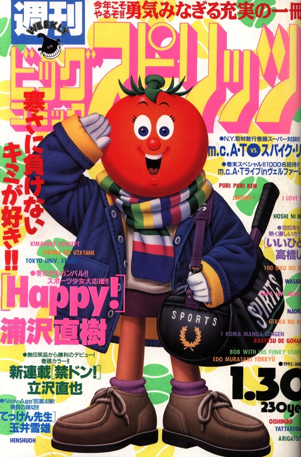 Copertina di Big Comic Spirits 1995 6