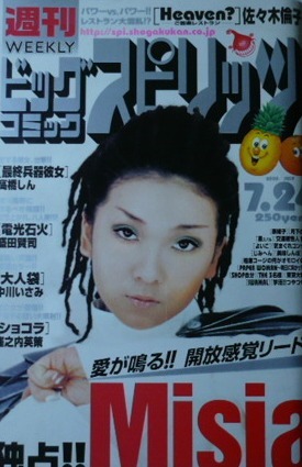 Couverture de Big Comic Spirits 2000 32
