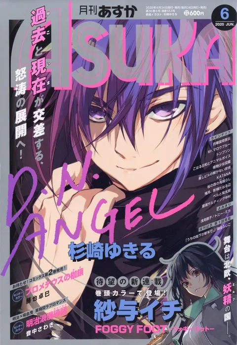 Copertina di Asuka 2020 6