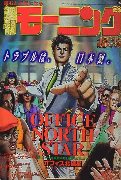 Cover von Morning 1996 52