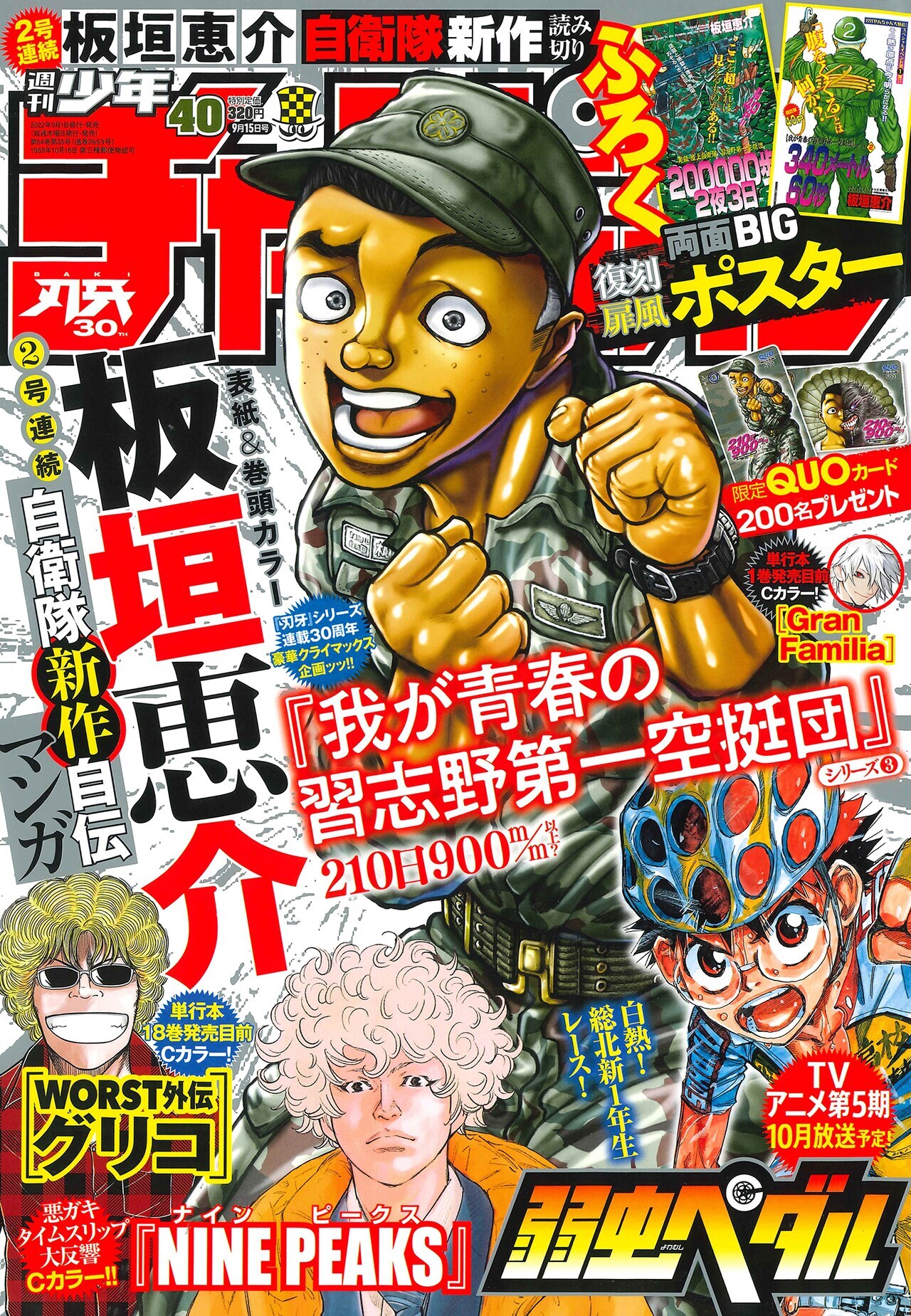 Copertina di Weekly Shōnen Champion 2022 40