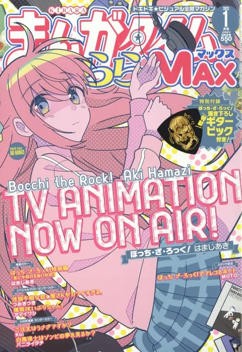 Cover von Manga Time Kirara Max 2023 1