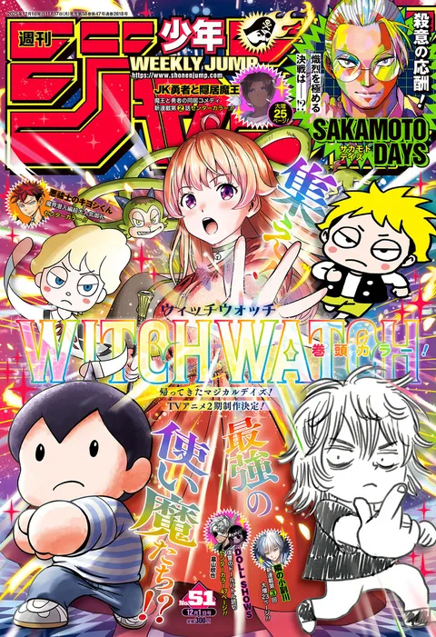 Copertina di Weekly Shōnen Jump 2025 51