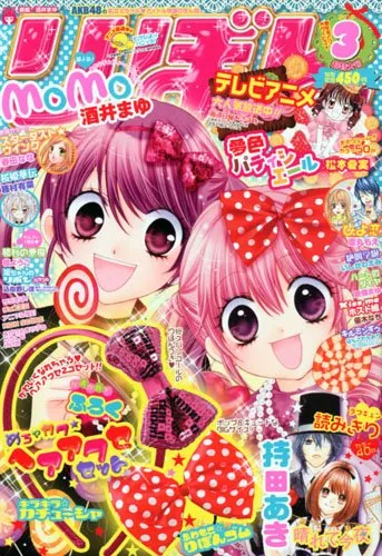 Couverture de Ribon 2010 3