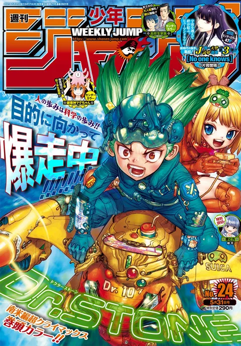 Portada de Weekly Shōnen Jump 2021 24