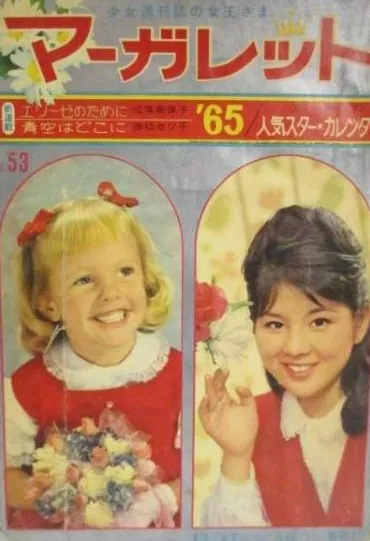 Couverture de Margaret 1964 53