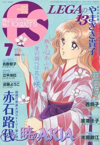 Portada de Flowers 2006 7
