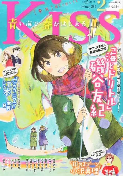 Cover von Kiss 2014 2