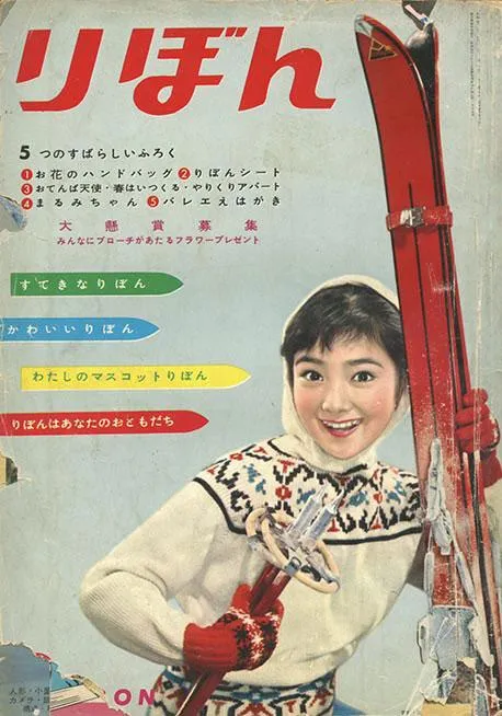 Cover von Ribon 1960 2