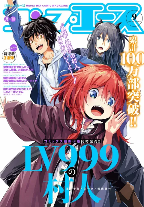 Cover of Comp Ace 2019 9
