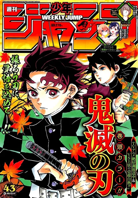 Portada de Weekly Shōnen Jump 2019 43