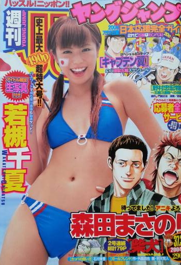 Copertina di Weekly Young Jump 2004 37-38