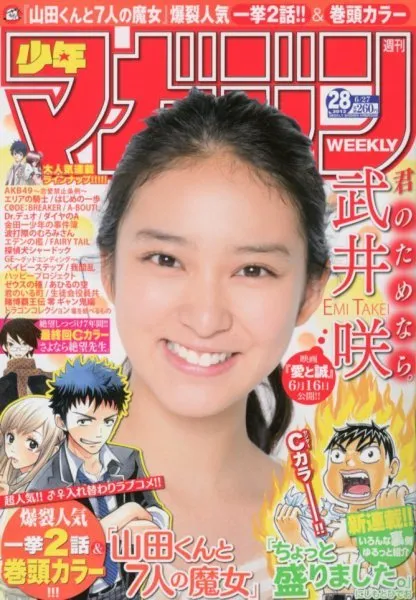 Couverture de Weekly Shōnen Magazine 2012 28