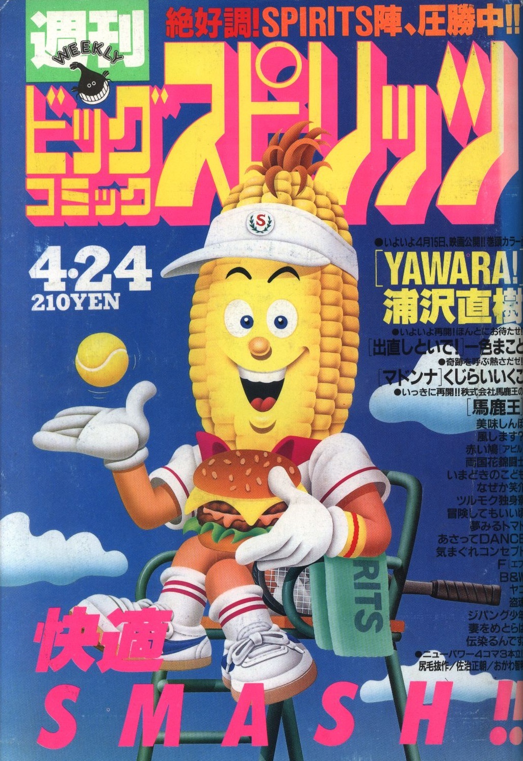 Copertina di Big Comic Spirits 1989 19