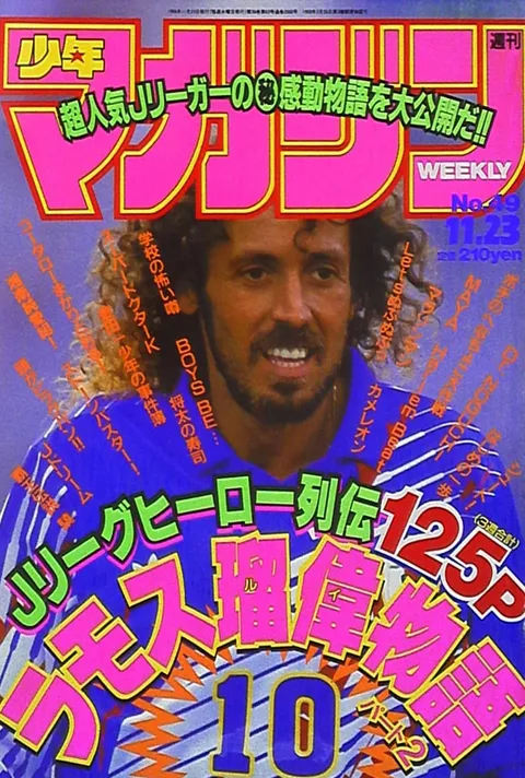 Cover of Weekly Shōnen Magazine 1994 49