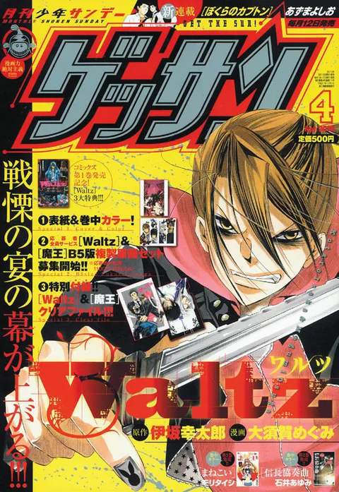 Couverture de Gessan 2010 4