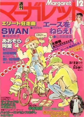 Cover of Margaret 1978 12