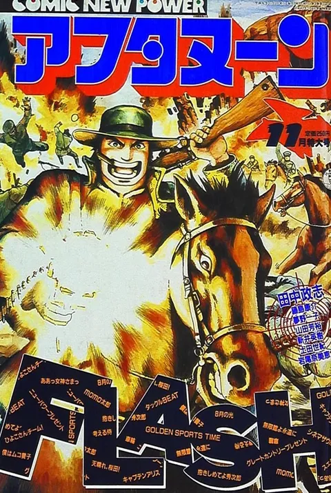 Couverture de Afternoon 1989 11