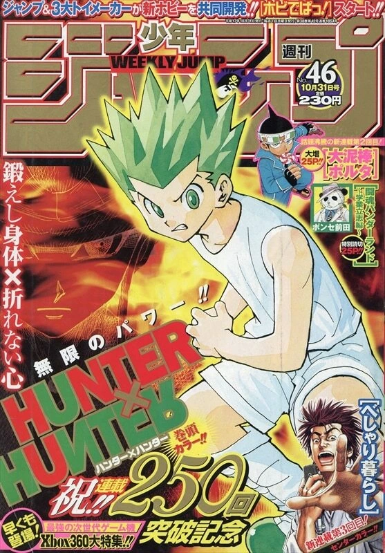 Couverture de Weekly Shōnen Jump 2005 46