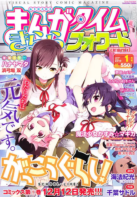 Cover von Manga Time Kirara Forward 2013 1