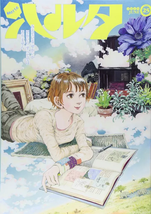 Portada de Harta 2015 Vol. 25