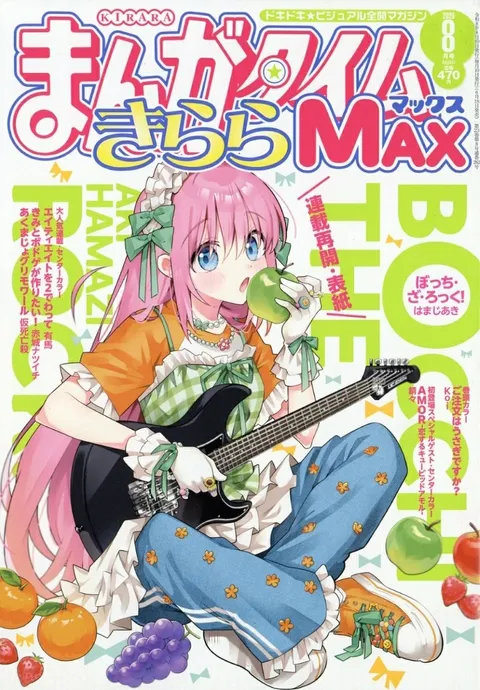 Portada de Manga Time Kirara Max 2026 8