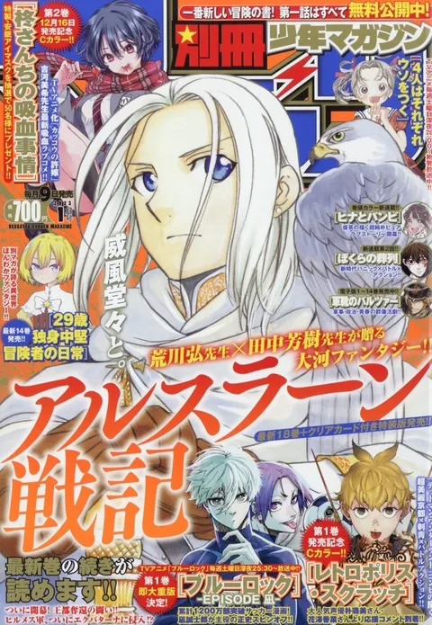Cover von Bessatsu Shōnen Magazine 2023 1