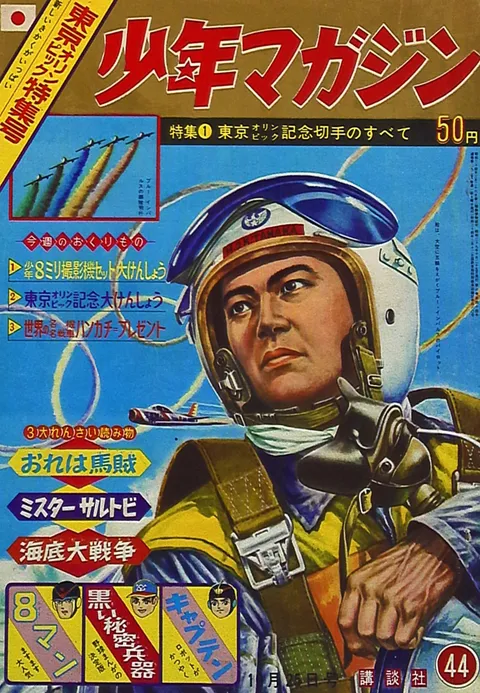 Cover of Weekly Shōnen Magazine 1964 44