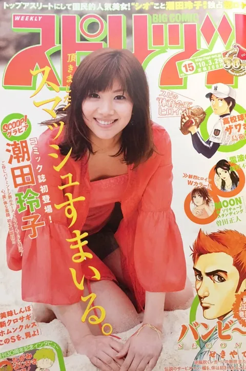 Portada de Big Comic Spirits 2010 15