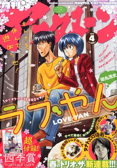 Couverture de Afternoon 2013 4