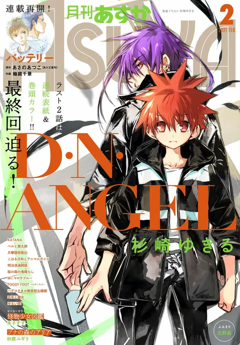 Copertina di Asuka 2021 2
