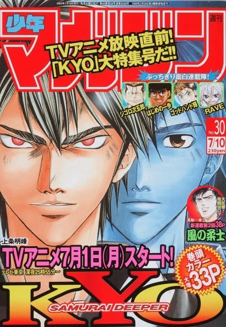Cover von Weekly Shōnen Magazine 2002 30