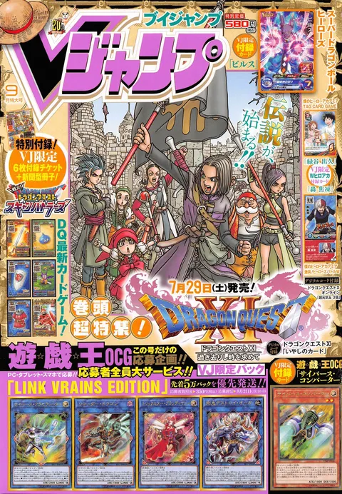 Cover of V Jump 2017 9