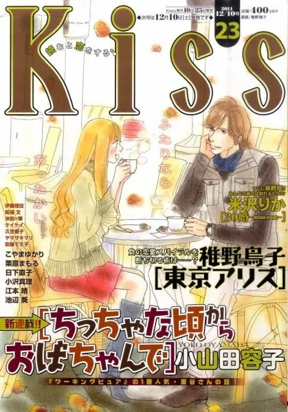 Cover of Kiss 2011 23