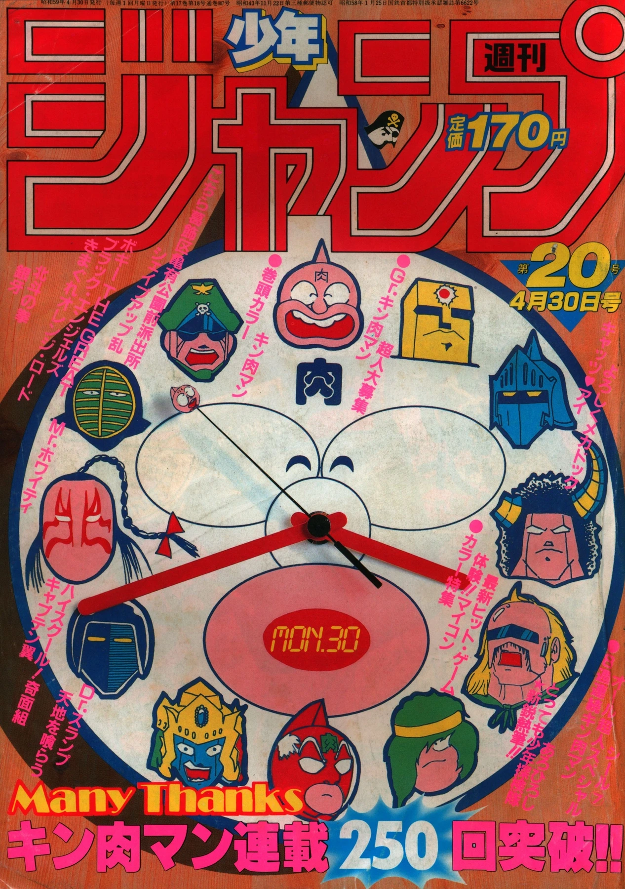 Portada de Weekly Shōnen Jump 1984 20