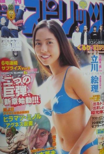 Couverture de Big Comic Spirits 2004 19
