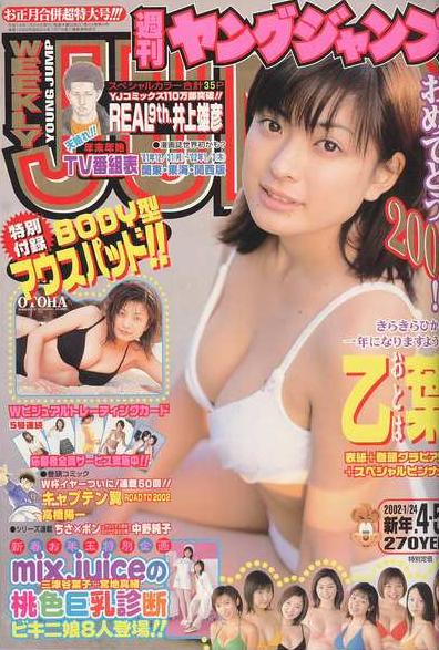 Copertina di Weekly Young Jump 2002 4-5