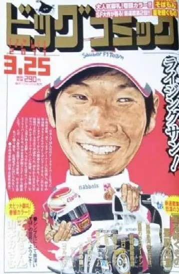 Cover of Big Comic 2011 6