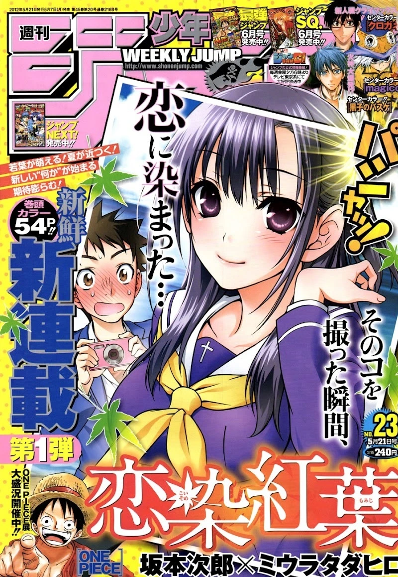 Couverture de Weekly Shōnen Jump 2012 23