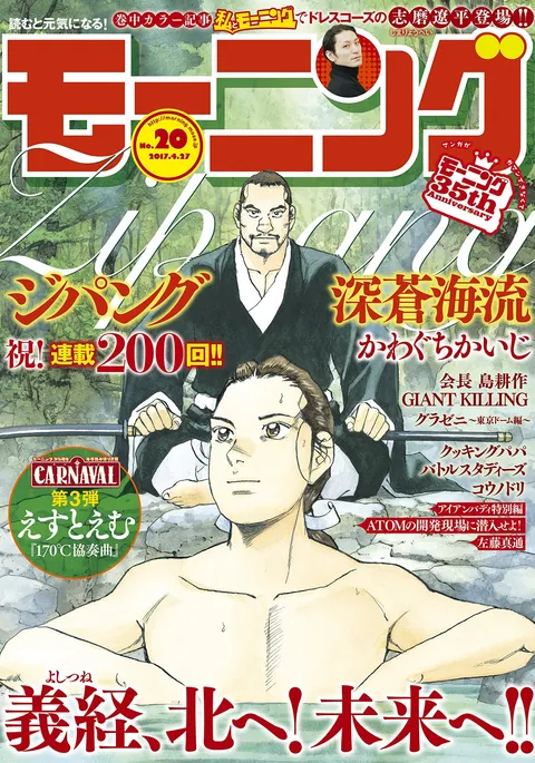 Cover von Morning 2017 20