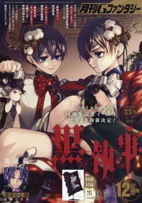 Copertina di GFantasy 2025 12