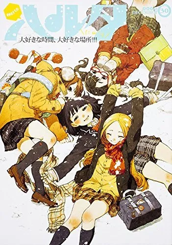 Portada de Harta 2015 Vol. 30