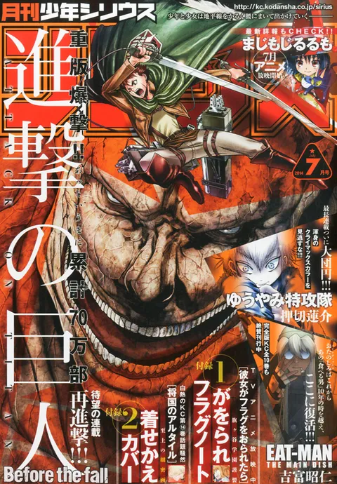 Couverture de Monthly Shōnen Sirius 2014 7