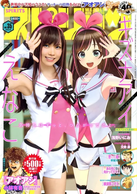 Portada de Big Comic Spirits 2020 35