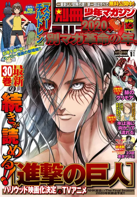 Copertina di Bessatsu Shōnen Magazine 2020 1