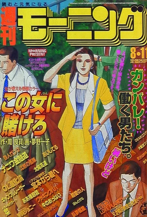 Cover of Morning 1994 34