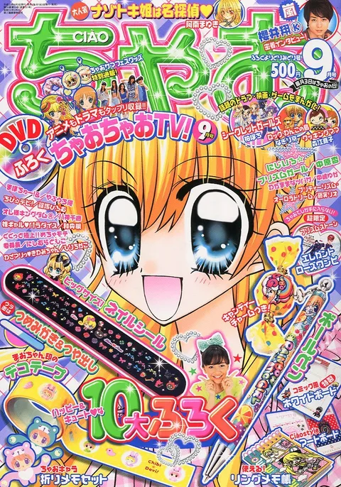 Cover von Ciao 2011 9